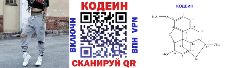 хочу наркоту  Среднеколымск  Кодеин напиток Lean (лин) 