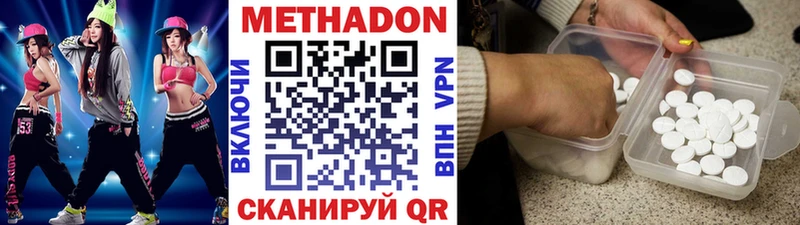 Метадон кристалл  Среднеколымск 